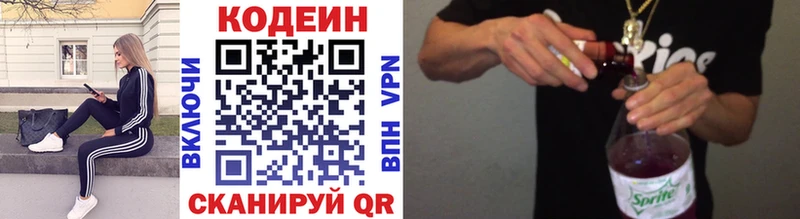 наркота  Лиски  Codein Purple Drank 