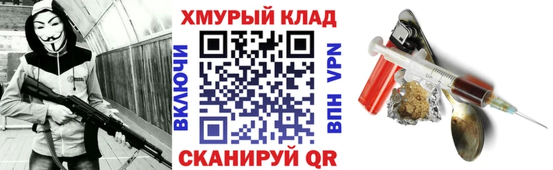 ГЕРОИН хмурый  Лиски 