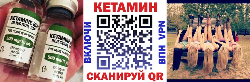 Кетамин VHQ где купить наркоту Лиски